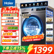 海爾（Haier）洗衣機10公斤滾筒全自動(dòng)家用大容量嵌入式智能預約防生銹巴氏除菌一級能效以舊換新 【優(yōu)選款】1.1洗凈比+20年防生銹+六維減震 滾筒