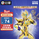 啟蒙積木拼裝玩具奧特曼機甲兒童男孩新年禮物 賽羅無(wú)限閃耀形態(tài)75034