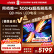 Vidda 85VX3Q 海信電視 85英寸 超高刷QD-Mini LED 以舊換新家電國家補貼液晶AI電視