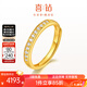 喜鉆老友足金999鉆石排戒滿(mǎn)天星鉆石黃金鑲鉆戒指女新年禮物店鋪有售 足金約2.29g+鉆石13分（11號圈）