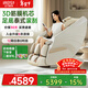 艾力斯特（iRest）M1按摩椅家用全身零重力全自動(dòng)多功能電動(dòng)按摩智能太空艙入門(mén)優(yōu)選爸爸媽媽生日禮物 3D筋膜機芯+腰腿熱敷+足底64顆滾珠+陽(yáng)光米