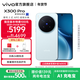 vivo X300 Pro 蔡司2億APO超級長(cháng)焦 藍圖自研影像雙芯 5年持久流暢OriginOS 6 直屏拍照手機 新品 國補 自在藍 16GB+1TB 攝影師套裝版本 官方標配