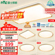 雷士（NVC）吸頂燈智能客廳燈已接入米家APPLED照明燈飾檸夢(mèng)S舒適光 贈安裝