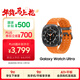 三星 Samsung【國家補貼】Watch Ultra 智能運動(dòng)手表/eSIM通話(huà)/適配三星三折疊 47mm 鈦巖灰 男女表