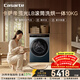 卡薩帝（Casarte）攬光LB滾筒洗烘一體10KG 洗衣機全自動(dòng)  直驅精華洗 家電國家補貼15% HB10LUALBU1
