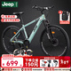 Jeep吉普自行車(chē)山地車(chē)女款成人可鎖死變速碟剎男學(xué)生運動(dòng)通勤車(chē)-RC750 RC750-天青色 27.5寸（適合身高170-190cm） 27速-鋼架-高性?xún)r(jià)比
