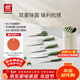雙立人（ZWILLING）刀具套裝雙重除菌刀架切菜刀砍骨刀剪刀水果刀NOWS廚刀 【薄荷綠】除菌刀架 6件套