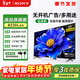 索尼（SONY）FW-65BZ30L純凈版65英寸電視機 4K超高清 無(wú)線(xiàn)投屏 會(huì )議電視 兒童學(xué)習網(wǎng)課 自主選按軟件 無(wú)廣告