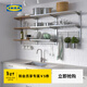 宜家（IKEA）KUNGSFORS康福斯掛桿帶擱板桿現代北歐不銹鋼3層置物架 不銹鋼掛桿帶擱板/壁架