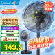 美的（Midea）電風(fēng)扇家用7葉落地扇搖頭電風(fēng)扇循臥室宿舍輕音風(fēng)扇臺式桌面小型風(fēng)扇臺地兩用升級款 黑色丨7葉臺地兩用