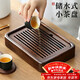 尚言坊黑檀實(shí)木茶盤(pán)茶托盤(pán)儲水式瀝水式小型輕奢高端大氣家用干泡茶臺