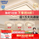 歐普照明（OPPLE）護眼全光譜吸頂燈客廳燈LED簡(jiǎn)約輕奢風(fēng)現代臥室套餐6 悅晴包安裝