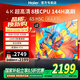 海爾（Haier） 電視65英寸超高清4K人工智能黑色全面屏網(wǎng)絡(luò )全面屏智慧屏語(yǔ)音遙控大內存 65英寸 【65H5C】新款一級節能|8核CPU