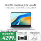 華為MateBook D16 Linux版 16英寸 13代酷睿標壓 商務(wù)辦公學(xué)習大屏輕薄筆記本 i5-13420H 16G+1T/銀色丨高色域 店鋪預裝Windows11【贈密鑰】