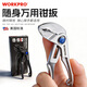 萬(wàn)克寶（WORKPRO）水泵鉗管子鉗萬(wàn)能扳手迷你便攜家用廚衛水管拆卸管道維修15檔調節