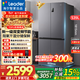 海爾（Haier）冰箱出品539升四開(kāi)門(mén)十字對開(kāi)門(mén)雙開(kāi)560大容量風(fēng)冷無(wú)霜一級能效雙變頻家用冰箱干濕分儲Leader系列 阻氧干濕分儲+黑金凈化+一級雙變頻