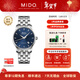 美度（MIDO）【新年禮物】貝倫賽麗系列自動(dòng)機械手表簡(jiǎn)約古典瑞士男表情侶表款 藍盤(pán)鋼帶/M8600.4.15.1
