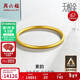 周六福素韻5G工藝黃金手鐲女古法金鐲子計價(jià)AW107851 約10.18g 56mm