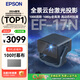 愛(ài)普生（EPSON）EF-17N/15B/W/16G/50R/52投影儀 3LCD高亮家庭影院智能投影機家用臥室電視手機投屏大屏 EF-17N【全景云臺】