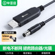 畢亞茲 USB升壓線(xiàn) 12V/1A圓頭5.5mm 1米 充電寶移動(dòng)電源連路由器光貓應急供電線(xiàn) 大功率 HX47