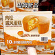 山姆代購肉松戚風(fēng)蛋糕1KG早餐代餐下午茶點(diǎn)心零食代餐軟面包 (整盒)1KG肉松戚風(fēng)蛋糕【30小包】