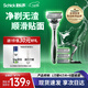 舒適（Schick）【痘敏肌】水次元5智能調壓剃須刀【1刀架4刀頭】高端防刮傷男士手動(dòng)剃須刀 帶超跑型底座 生日禮物男友