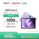 OPPO Pad 3 11.61英寸平板電腦 8GB+256GB 霞光紫 辦公游戲學(xué)習娛樂(lè )一加平板 國家補貼