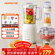 九陽(yáng)（Joyoung）榨汁料理機 多功能易清洗家用1.2升攪拌機 打米糊果汁機嬰兒輔食機 四杯JYL-C022E