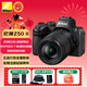 尼康（Nikon）Z50二代（Z50II）微單相機 入門(mén)級微單套機 Z502 輕便 Vlog z50II | 升級V30高速卡 18-140mm f/3.5-6.3 VR 套機 官方標配【送鋼化膜+單