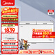 美的（Midea）423L單溫家商兩用冰柜-40度超低溫冷柜冷藏冷凍兩用電子控溫大容量冰箱BD/BC-423DKEM(E)以舊換新