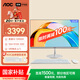 AOC國家補貼美人魚(yú)734Pro 23.8英寸高清辦公學(xué)習臺式一體機電腦(酷睿i5-12450H 16G 512G WiFi)白