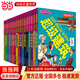 可怕的科學(xué) 科學(xué)新知系列（全17冊）