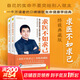 求醫不如求己 典藏版 中里巴人老師親自出鏡示范經(jīng)絡(luò )穴位養生方法 年輕人的健康管理指南 求醫不如求己 典藏版