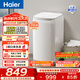 海爾（Haier）波輪洗衣機全自動(dòng) 家用3公斤小型迷你嬰兒內衣洗 60℃除螨洗 創(chuàng  )新超凈洗浸泡洗 家電換新補貼R368 健康除螨+線(xiàn)屑過(guò)濾+抗菌波輪 波輪