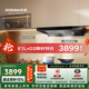 老板【風(fēng)神系列】抽吸排油煙機灶具套裝歐式雙腔家用27大吸力一級能效靜音煙灶聯(lián)動(dòng)E1L+D2