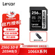 雷克沙（Lexar）1066X SD存儲卡 4K視頻流暢拍攝 佳能尼康索尼單反相機儲存卡 256G SDXC 205MB/s 官方標配