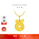 周大福錢(qián)幣兔 兔子錢(qián)幣有錢(qián)兔足金黃金生肖兔吊墜(工費:120計價(jià))EOF899 足金 約2.10g