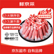 鮮京采甄選寧夏灘羊肉卷原切凈重250g*4盒羊肉片涮羊肉火鍋清真源頭直發(fā)