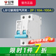 公牛（BULL）LB12空氣開(kāi)關(guān)家用 C小型短路保護器斷路器空開(kāi)過(guò)載保安器隔離電閘 新款2P 兩極雙進(jìn)雙出220V 63A（60安）常用于總開(kāi)關(guān)