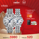 天梭（TISSOT） 卡森臻我系列情侶對表 瑞士石英情侶表鋼帶腕表時(shí)尚表新年禮物