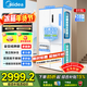 美的（Midea）540十字對開(kāi)門(mén)制冰盒冰箱四開(kāi)門(mén)家用雙系統凈味一級能效電冰箱以舊換新 MR-540WSPZE MR-540WSPZE【531升級款機械制冰】