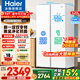 海爾（Haier）冰箱620升超大容量雙開(kāi)門(mén)對開(kāi)門(mén)風(fēng)冷無(wú)霜新一級能效雙變頻大容量冰雪白 冰雪白+雙變頻一級+黑金凈化