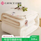 潔麗雅（Grace）新疆長(cháng)絨棉 100%棉花被芯 春秋被 4斤 200*230cm