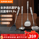 蘇泊爾（SUPOR）鏟勺抗菌不銹鋼家用鏟勺廚房中式鏟硅膠鏟湯勺漏勺耀系列鏟勺 抗菌防燙不銹鋼· 四件套