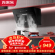 萬(wàn)家樂(lè )油煙機【小颶風(fēng)J1R2】側吸式21立方小尺寸大吸力 超薄平嵌出租房公寓小戶(hù)型換裝揮手自清潔抽煙機