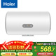 海爾（Haier）國家補貼電熱水器60升 KZ3 金剛搪瓷膽租房?jì)?yōu)選一級能效節能2200W速熱家用洗澡小型儲水式上門(mén)安裝
