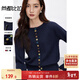 尚都比拉高級感針織開(kāi)衫女裝秋冬寬松顯瘦小個(gè)子長(cháng)袖外套上衣 深寶藍 JM 