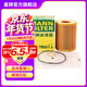 曼牌濾清器（MANNFILTER）HU7003/1X機油濾清器濾芯機油格適用于寶馬1系 116i 118i
