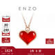 周大福ENZO紅心18K金愛(ài)心紅玉髓鉆石項鏈 EZV8202 40cm本命年禮物