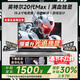 suxi技械革命筆記本電腦【補貼30%】2026款酷睿i9/i7+4060獨顯高性能游戲本大學(xué)生設計辦公AI輕薄本 【暢玩無(wú)畏契約/CSGO】*英特爾20代+限升光追獨顯 *榮譽(yù)頂配:32G運存+20